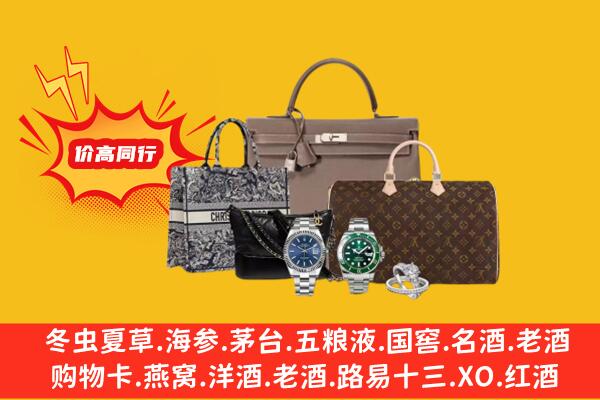 天津市宁河回收奢侈品